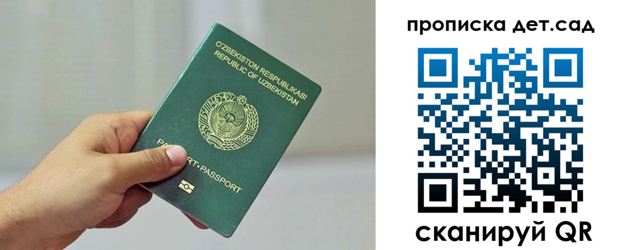 временная регистрация собственник в Покачах