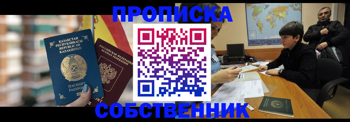 временная регистрация гарантия в Покачах