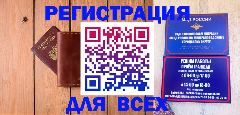 временная регистрация госуслуги в Покачах