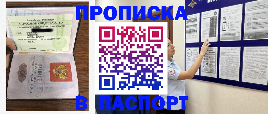 регистрация для школы в Покачах