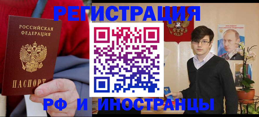 регистрация для школы в Покачах