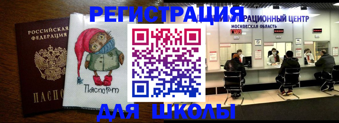 прописка штамп в Покачах