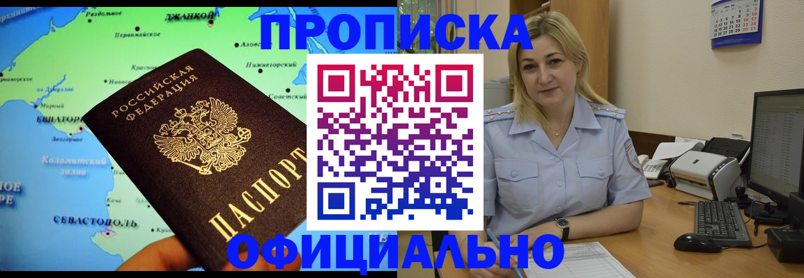где прописаться в Покачах